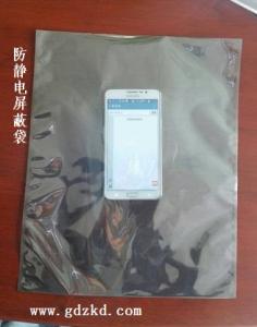 防静电屏障袋
