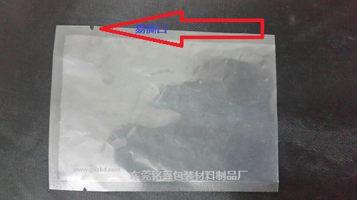 塑料复合包装袋/东莞铭鑫包装资料成品厂