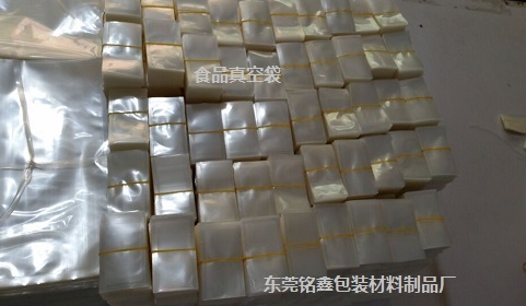 食物真空袋厂家，东莞铭鑫包装资料成品厂