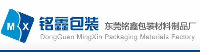 东莞铭鑫包装资料成品厂